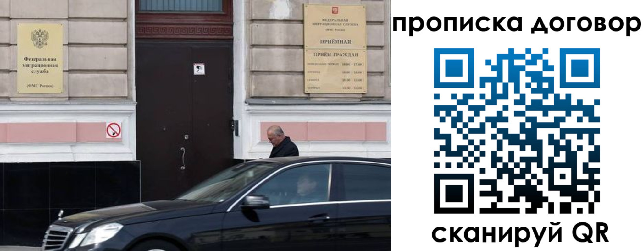 временная регистрация в квартире в Плавске