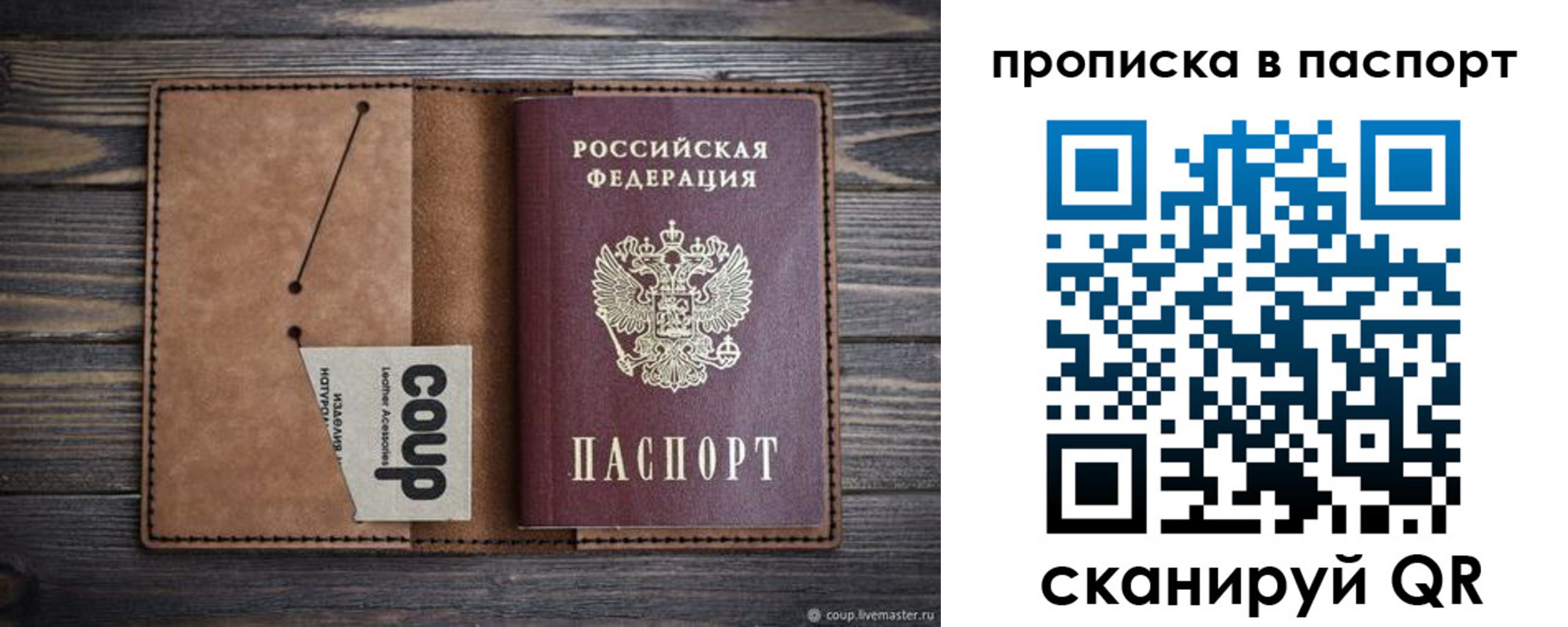 временная прописка в Плавске