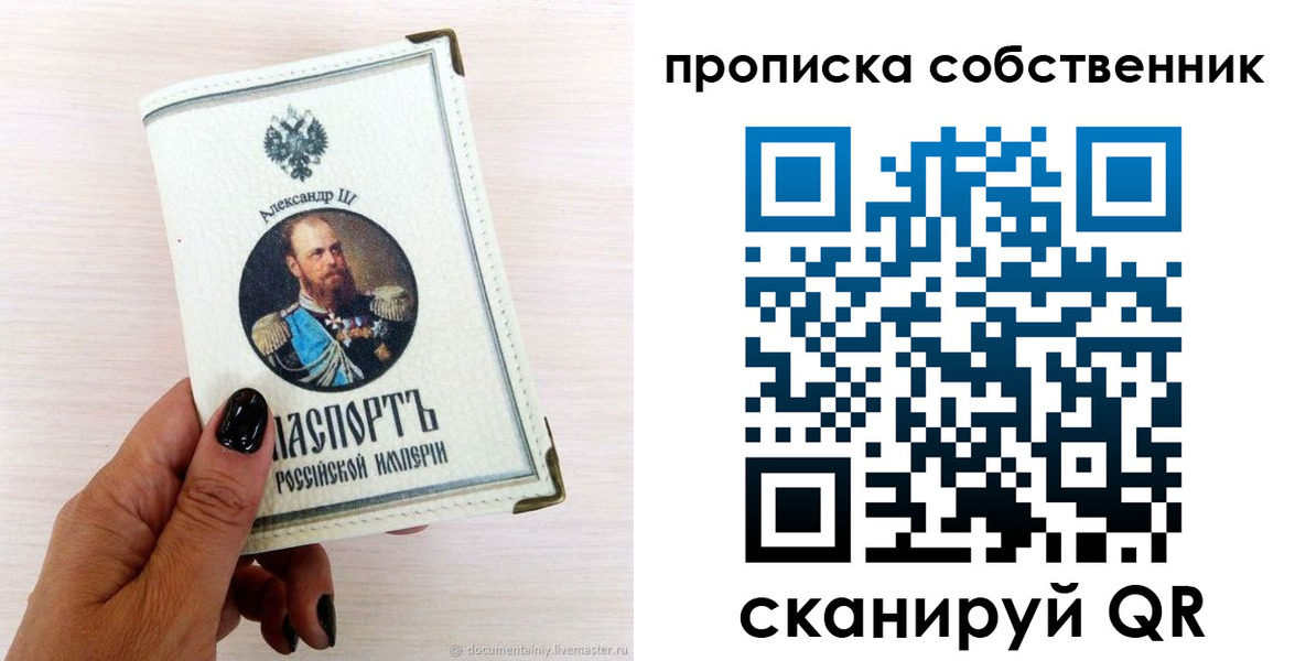 прописка паспорт в Плавске